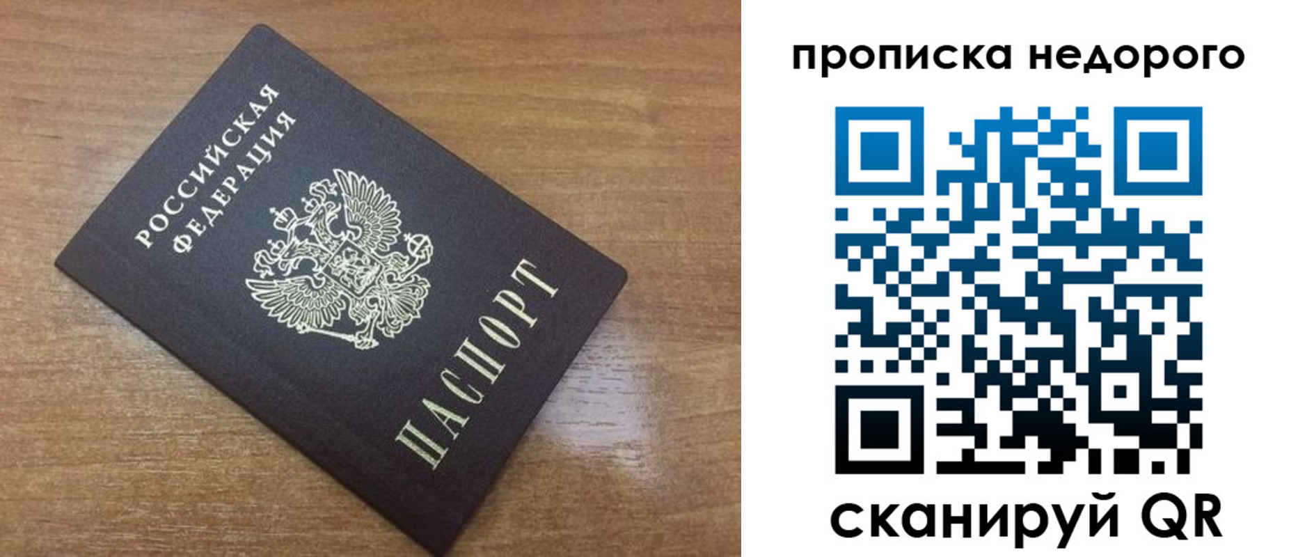 прописка регистрация в Надыме