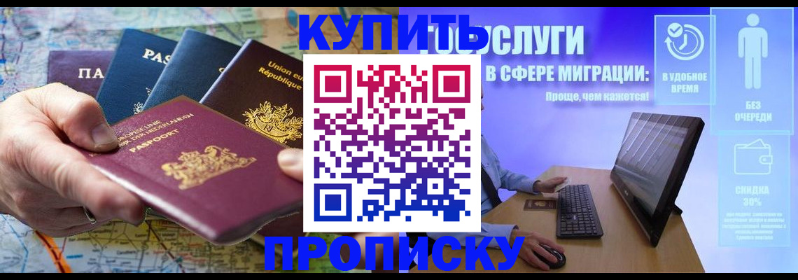 пропишу в квартире в Надыме