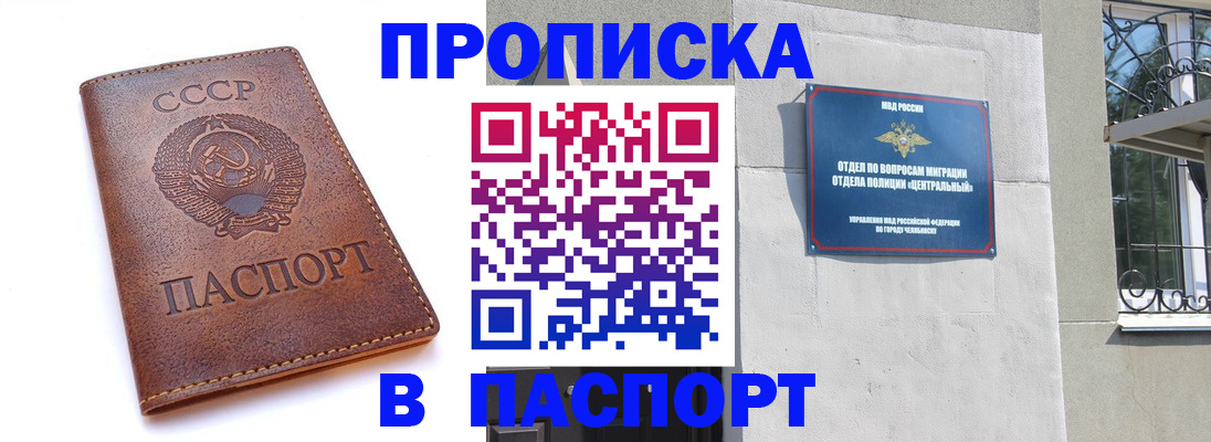 временная регистрация недорого в Надыме