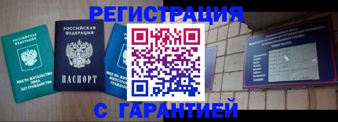 где прописаться в Надыме
