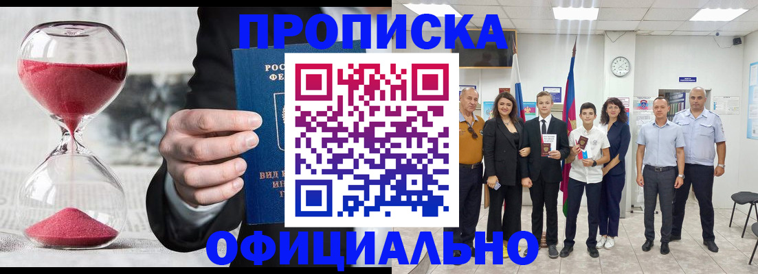 прописка гарантия в Надыме